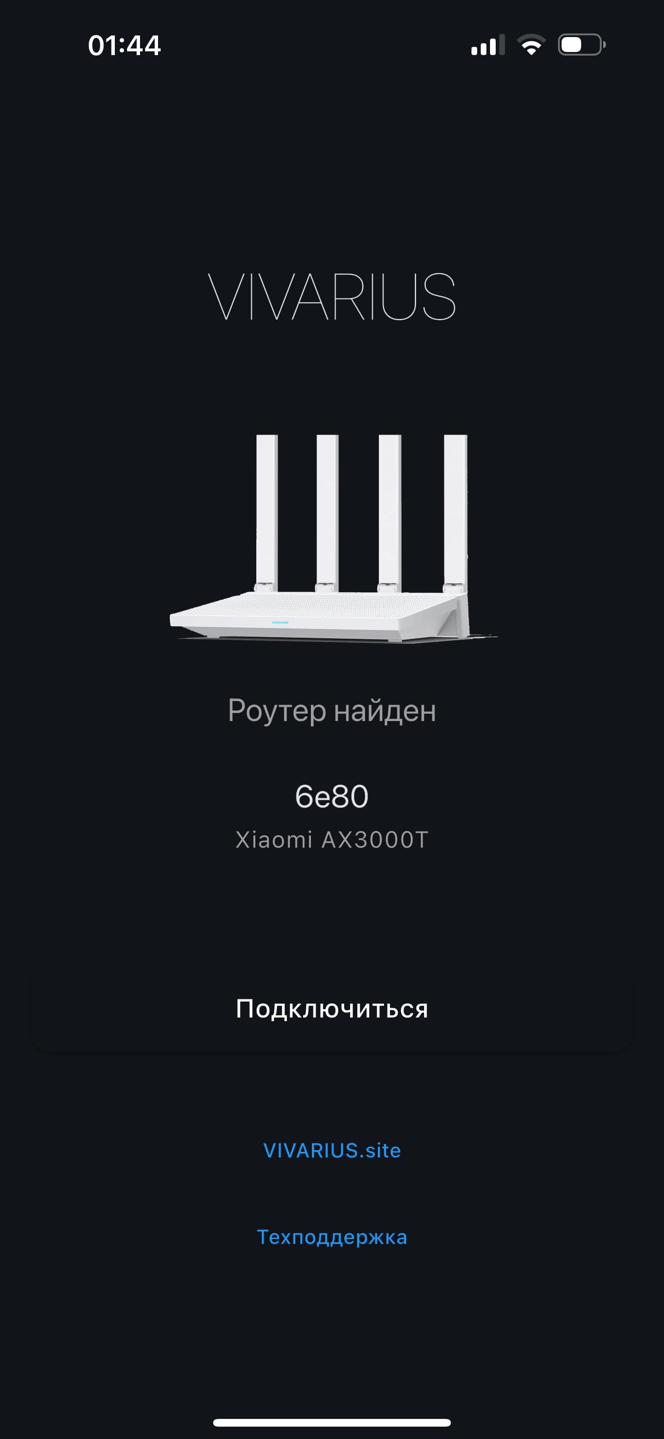Скриншот приложения 1
